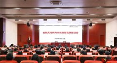 金融赋能珠海高质量发展工作推进会成功召开