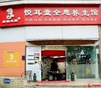 深圳悦耳堂:让千年耳穴疗法绽放时代光彩