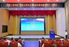 标准赋能育新机 产教融合启新篇