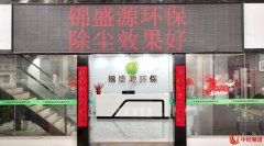 广东锦盛源:锚定全国最具创新力环保装备制造定位 用硬核除尘技术护航绿色发展