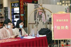 深圳市七届人大四次会议2月14日召开 深圳市人大代表开始报到