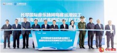 <b>珠海长琴国际音乐休闲岛客运港竣工</b>
