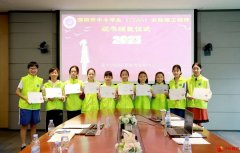 <b>展巾帼风采 十位深圳中小学女同学获颁SolidWorks全球助理工程师证书</b>