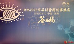 天一世纪：科技创新赋能 开启全民用“水”护眼新时代