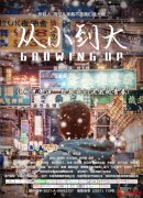 深圳再推现实主义力作——深圳原创电影《从小到大》即将开机