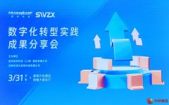 强强联手 星环科技携手索为科技致力推进产业数字化转型