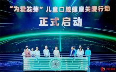 深圳新浩口腔医院被授予儿童口腔健康关爱行动指定合作机构