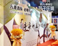 电影《亭亭如盖》首映仪式在鹏城举行