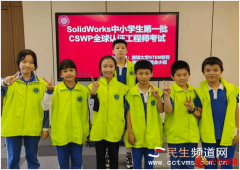 <b>全球最小Solidworks中级工程师在深圳诞生</b>