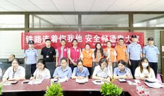 <b>铁路连着你我他 安全畅通靠大家</b>