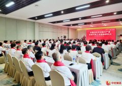 丰德百旺举行赴港上市启动仪式 未来专注乡村振兴产业