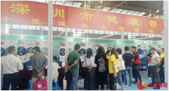 <b>深圳市健康管理研究会公益活动：为千余市民送“健康大礼包”</b>