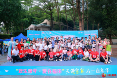 “欢乐童年·爱在福田”