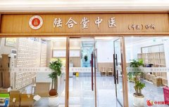 医路相伴 健康同行——深圳陆合堂盛大开业