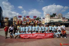 “走出大山看世界，文明旅游带回家”