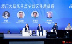 亮相澳门全球新经济大会，ONE冠军赛计划今年重回中国
