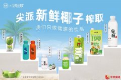 椰子水成中国饮料市场新宠 千亿市场待掘金