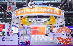 打造城市慈善组织合规标杆 深圳市慈善会亮相中国慈展会