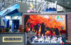文旅新产品 新场景纷纷涌现——“粤式服务”彰显大湾区旅游目的地软实力