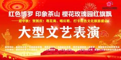 情满中秋欢度国庆 茶山樱花谷景区活动精彩纷呈