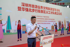 深圳市旅游业界举行文明旅游宣导活动