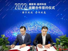 蓝邦科技：“黑科技”硬核助力 为大货车安全进阶
