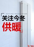 政企携手保冬供 河北老百姓这个冬天不再冷了