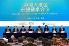 全球华人经济和科技论坛深圳召开