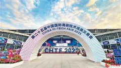 第二十五届高交会在深圳开幕 新疆“黑科技”产品惊艳亮相