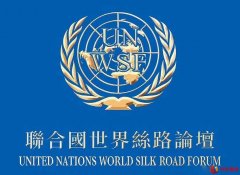 2023第四届《丝绸之路与欧亚经济论坛》在圣彼得堡国会宫隆重举行