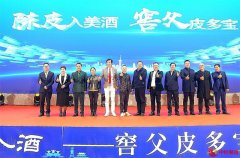 聚力陈皮产业链条大发展 “陈皮+”产品蕴含无限潜力