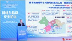 全国政协委员齐向东：用“四道防线”筑牢数字政府安全根基