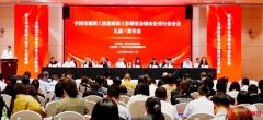 城市公交政研会九届三次年会在穗圆满举行 300余位企业代表出席
