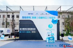 广东首座全自动轻卡模块化智能换电站在东莞正式运营