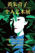 多维度呈现湾区之美 香港女孩黄朱青子跨年《个人艺术展》在深巡展