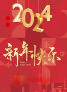 中经频道网2024新年献词｜相信相信的力量