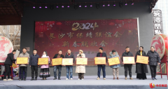 2024长沙市保靖联谊会新春联欢会盛大举行