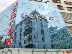 为康复助力 为健康护航——仁际中西医结合门诊部太素体心脑血管中风后遗症
