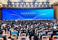 岭南大地春风劲 2024广东省高质量发展大会今日召开