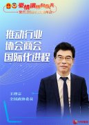 全国政协委员王理宗：建议将老人产业纳入国家产业发展规划