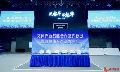 创新引领 共筑未来——文体产业战略合作签约仪式成功举办