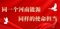 参观廉政教育基地 厚植清正思想根基——安阳鑫龙煤业主焦煤矿组织开展廉政