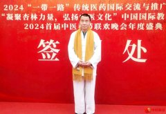 邓树平：匠心传承做铁杆中医 守正创新传中医智慧