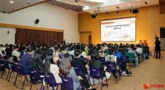 “香山文化论坛2024”在澳门举办
