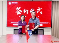 强强联手！篮将科技携手惠康水务 践行“健康中国”行动