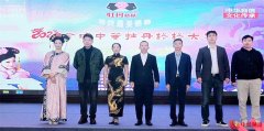 全球中华牡丹格格大赛将于2024年7月 28日在中国深圳盛大举行