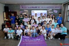 第三届青少年公益研学活动夏令营深圳启航