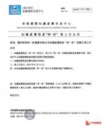 传承中医文化 神一针品牌将于9月10日正式挂牌上市