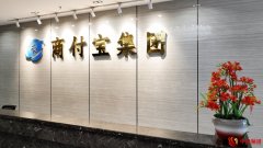  商付宝科技：全力打造数字经济生态系统 为企业培育新质生产力赋能