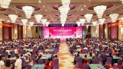  神一针集团知识产权香港上市发布会在深圆满举行